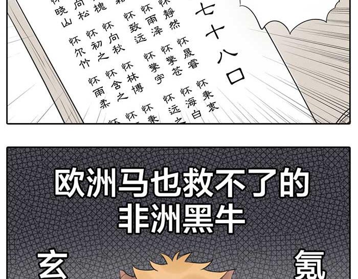 《牛头不对马嘴》番外鬼差的一天 第15页
