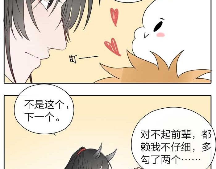 《牛头不对马嘴》番外鬼差的一天 第17页