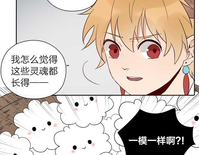 《牛头不对马嘴》番外鬼差的一天 第19页