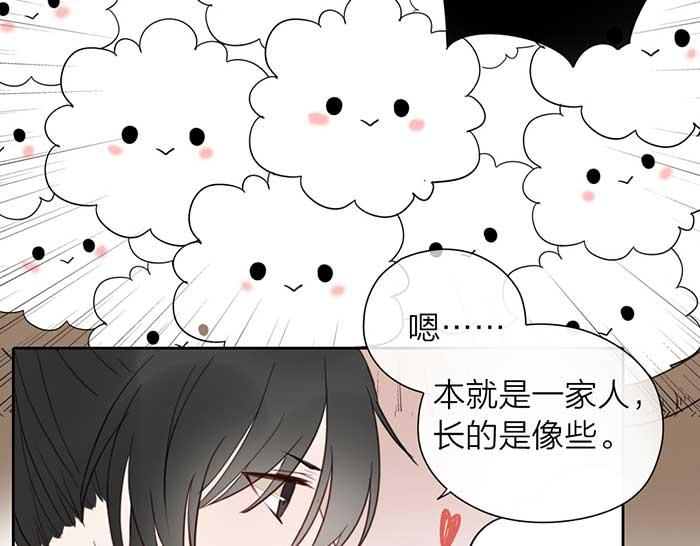 《牛头不对马嘴》番外鬼差的一天 第20页