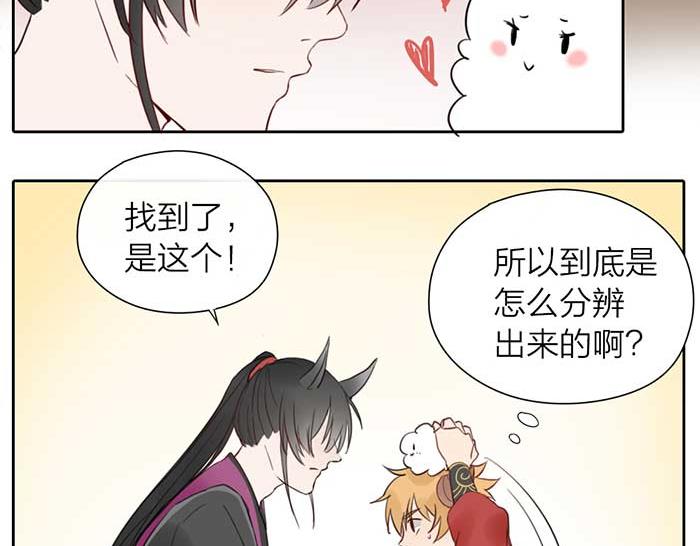 《牛头不对马嘴》番外鬼差的一天 第21页