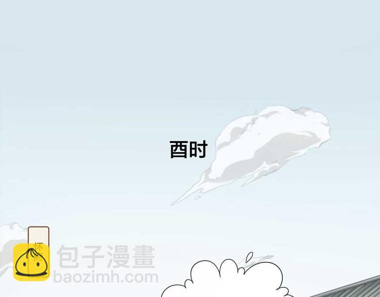 《牛头不对马嘴》番外鬼差的一天 第23页