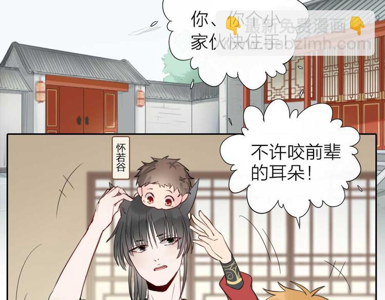 《牛头不对马嘴》番外鬼差的一天 第24页