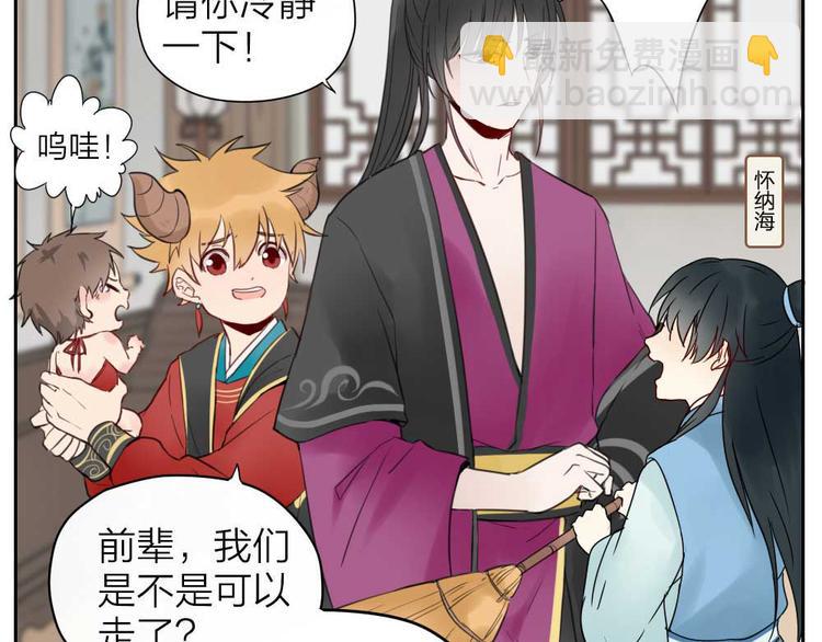 《牛头不对马嘴》番外鬼差的一天 第27页