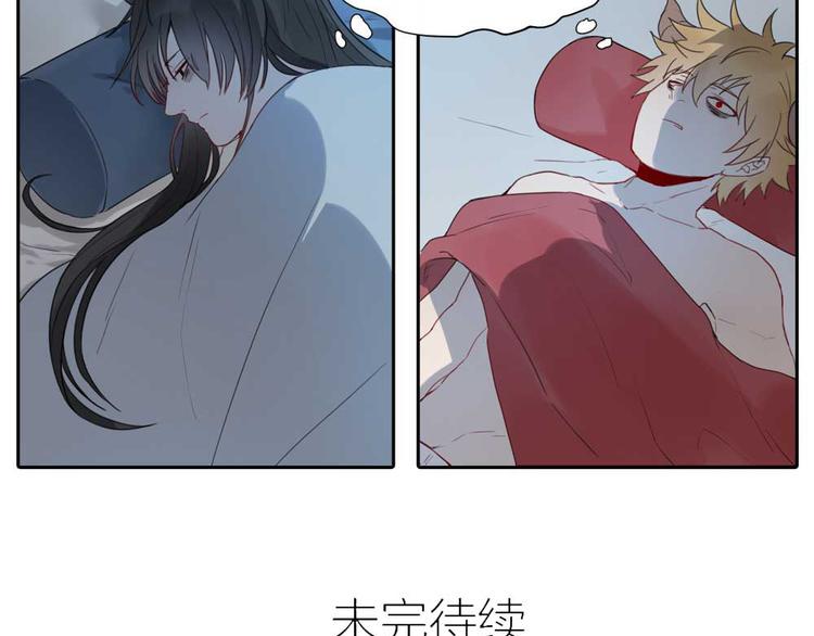 《牛头不对马嘴》番外鬼差的一天 第31页