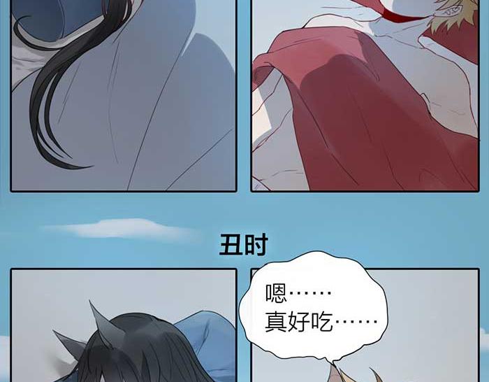 《牛头不对马嘴》番外鬼差的一天 第3页
