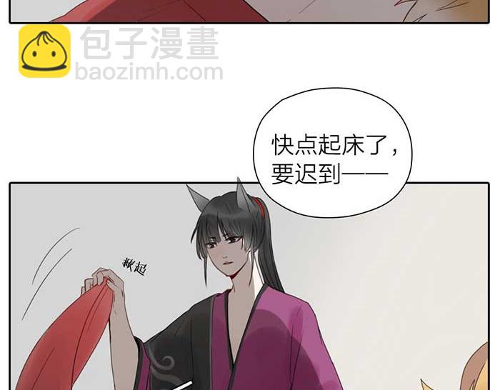 《牛头不对马嘴》番外鬼差的一天 第7页