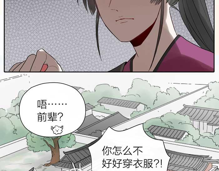 《牛头不对马嘴》番外鬼差的一天 第9页