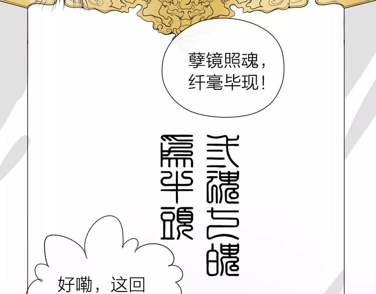 《牛头不对马嘴》第12话 新组合 第19页