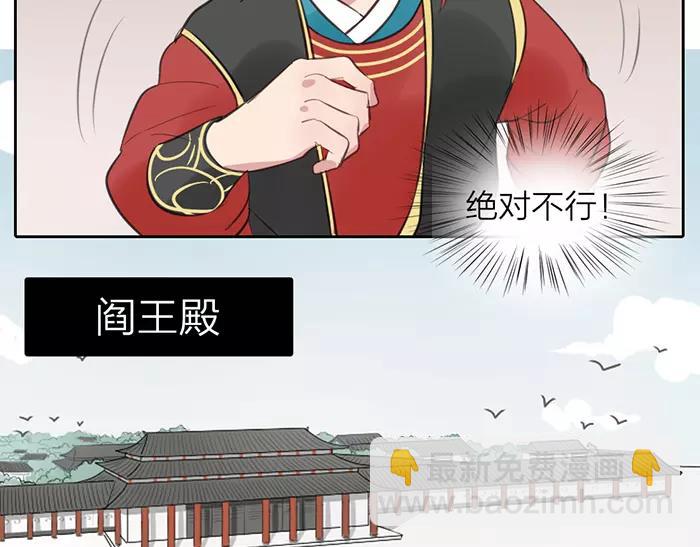 《牛头不对马嘴》第12话 新组合 第3页