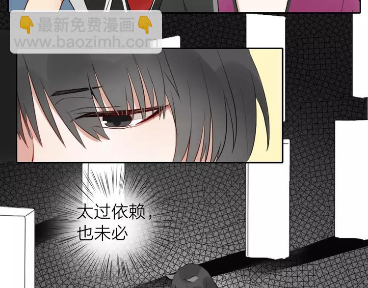 《牛头不对马嘴》第12话 新组合 第42页