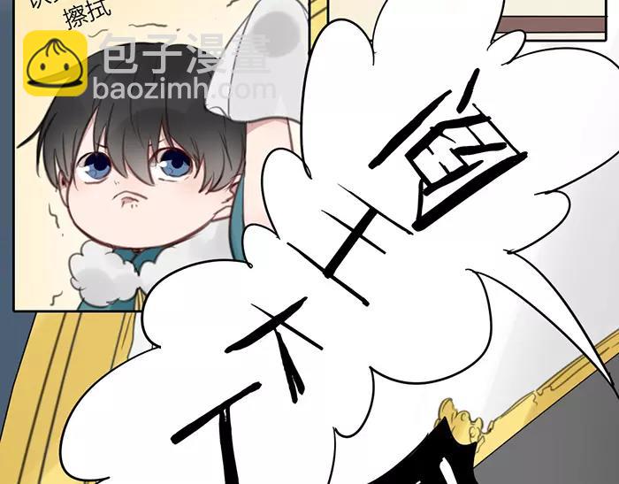 《牛头不对马嘴》第12话 新组合 第5页