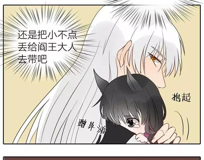 《牛头不对马嘴》番外 速递 第10页