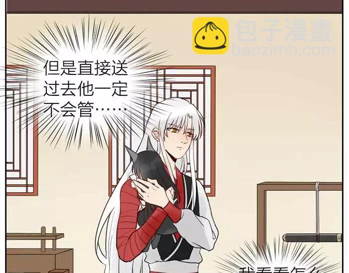 《牛头不对马嘴》番外 速递 第11页