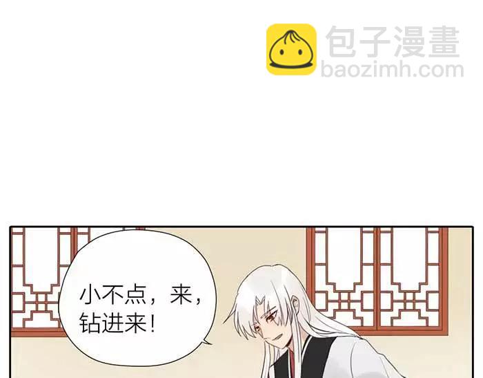 《牛头不对马嘴》番外 速递 第14页