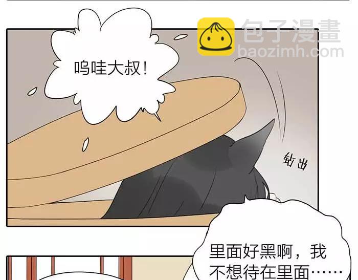 《牛头不对马嘴》番外 速递 第18页
