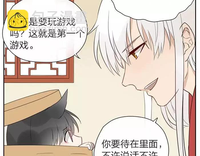 《牛头不对马嘴》番外 速递 第19页