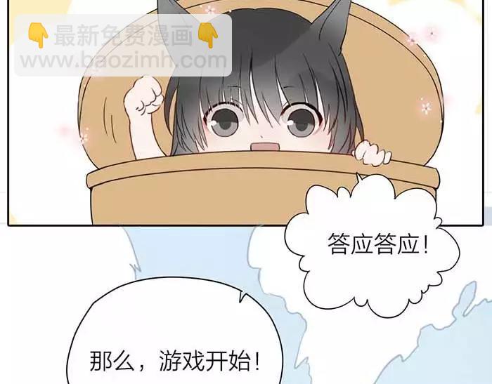 《牛头不对马嘴》番外 速递 第21页