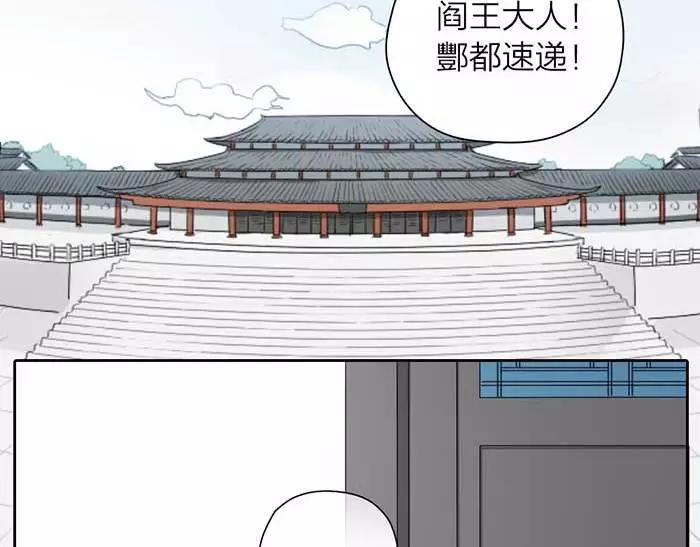 《牛头不对马嘴》番外 速递 第23页