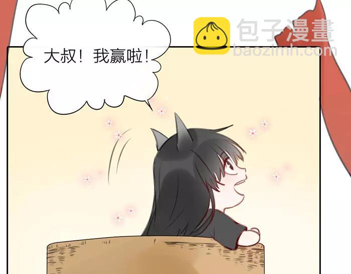 《牛头不对马嘴》番外 速递 第27页