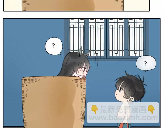 《牛头不对马嘴》番外 速递 第28页