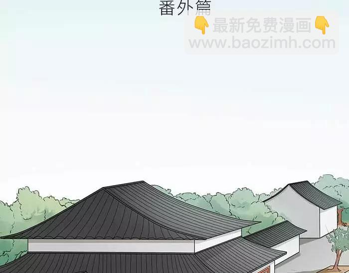 《牛头不对马嘴》番外 速递 第2页