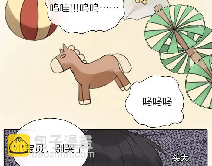 《牛头不对马嘴》番外 速递 第32页