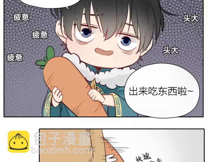 《牛头不对马嘴》番外 速递 第33页