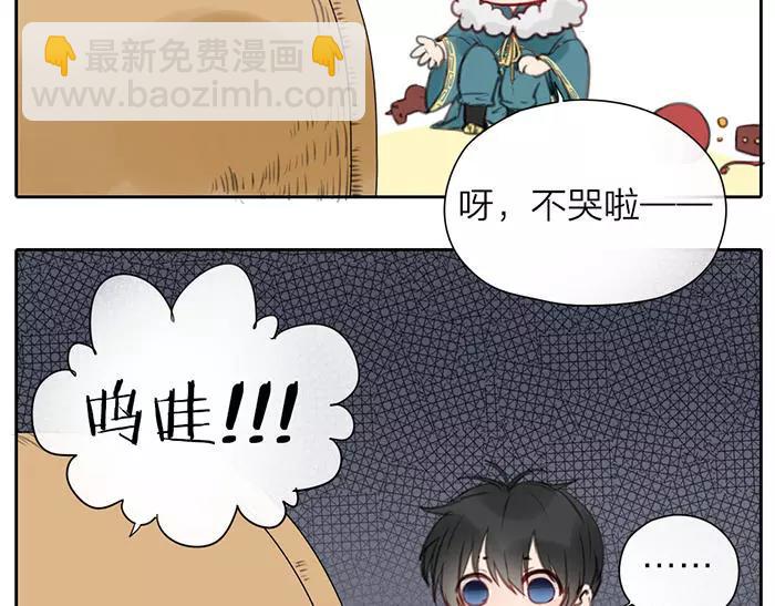 《牛头不对马嘴》番外 速递 第35页