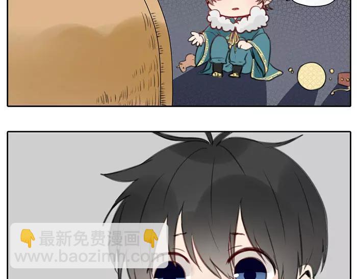 《牛头不对马嘴》番外 速递 第36页