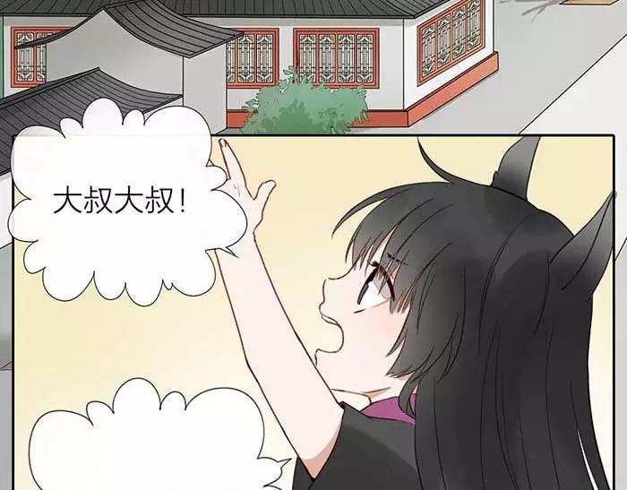 《牛头不对马嘴》番外 速递 第3页