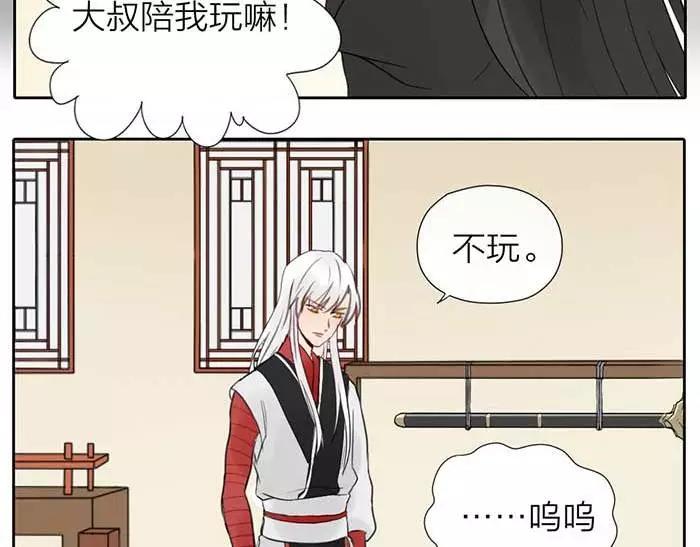 《牛头不对马嘴》番外 速递 第4页