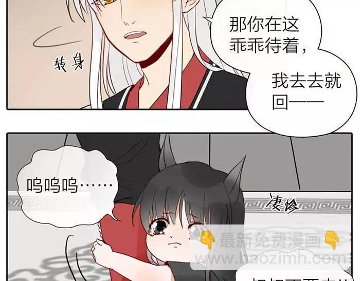 《牛头不对马嘴》番外 速递 第7页