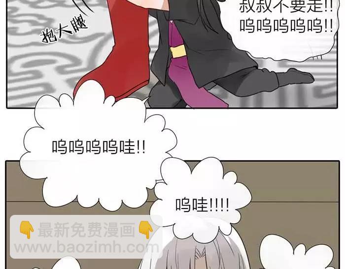 《牛头不对马嘴》番外 速递 第8页