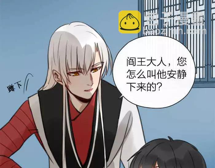 《牛头不对马嘴》番外 安全感 第10页