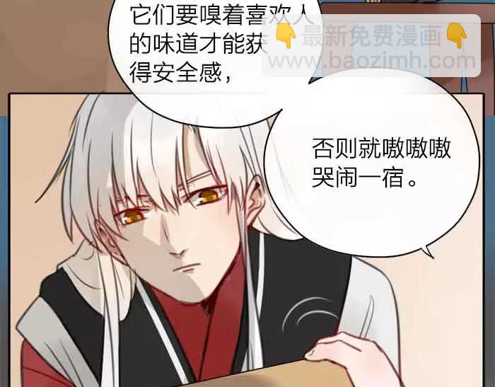 《牛头不对马嘴》番外 安全感 第12页