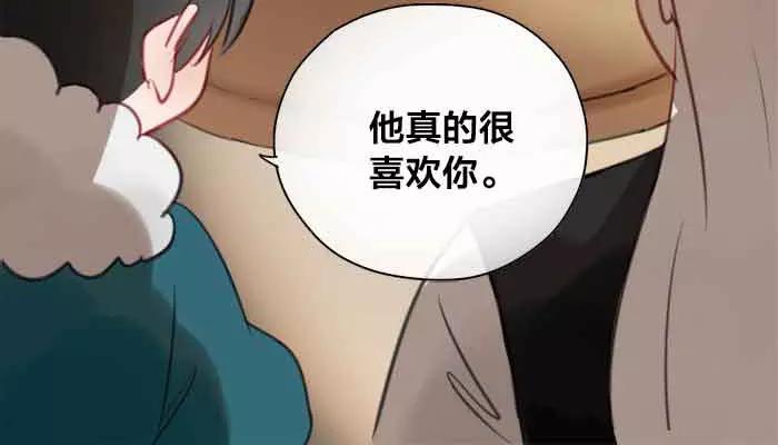 《牛头不对马嘴》番外 安全感 第15页