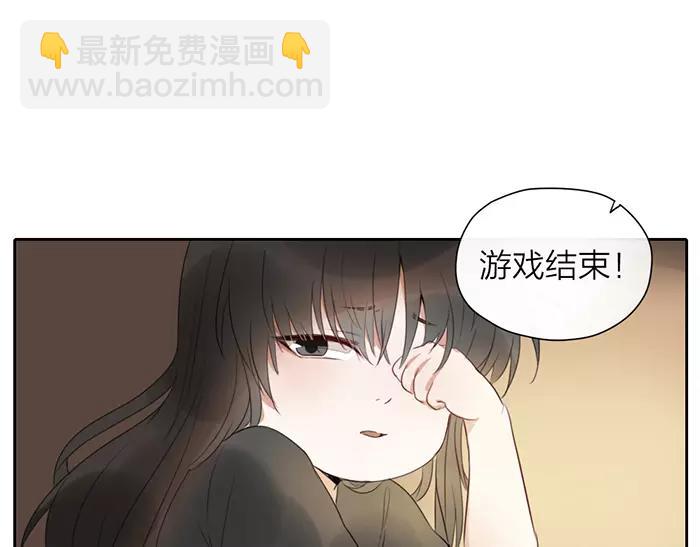 《牛头不对马嘴》番外 安全感 第16页