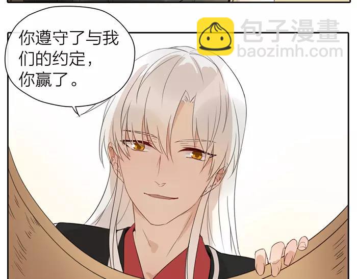 《牛头不对马嘴》番外 安全感 第17页