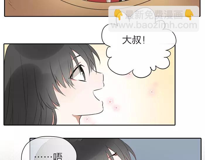 《牛头不对马嘴》番外 安全感 第18页