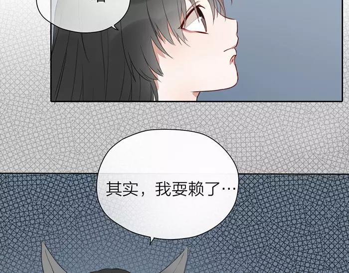 《牛头不对马嘴》番外 安全感 第19页