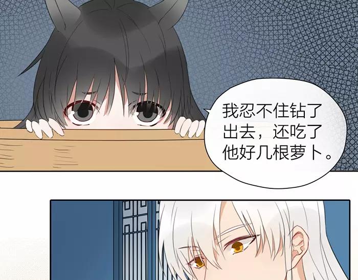 《牛头不对马嘴》番外 安全感 第20页