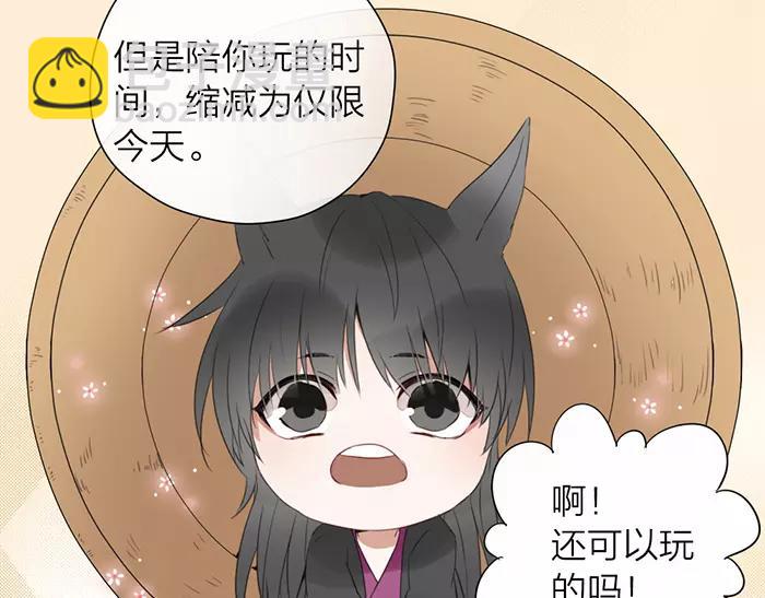 《牛头不对马嘴》番外 安全感 第22页