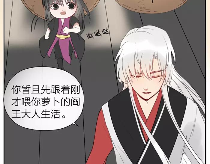《牛头不对马嘴》番外 安全感 第24页