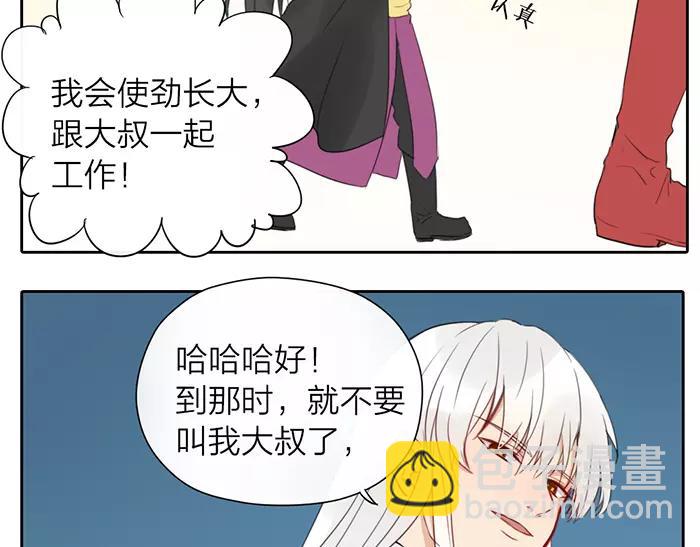 《牛头不对马嘴》番外 安全感 第28页