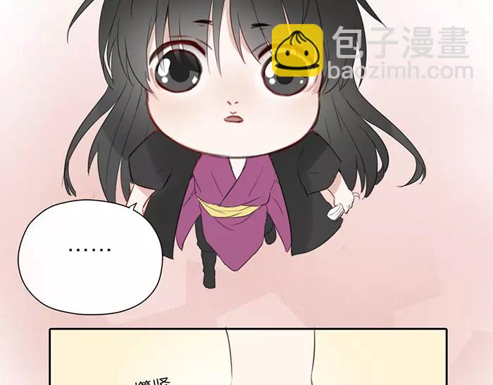 《牛头不对马嘴》番外 安全感 第30页