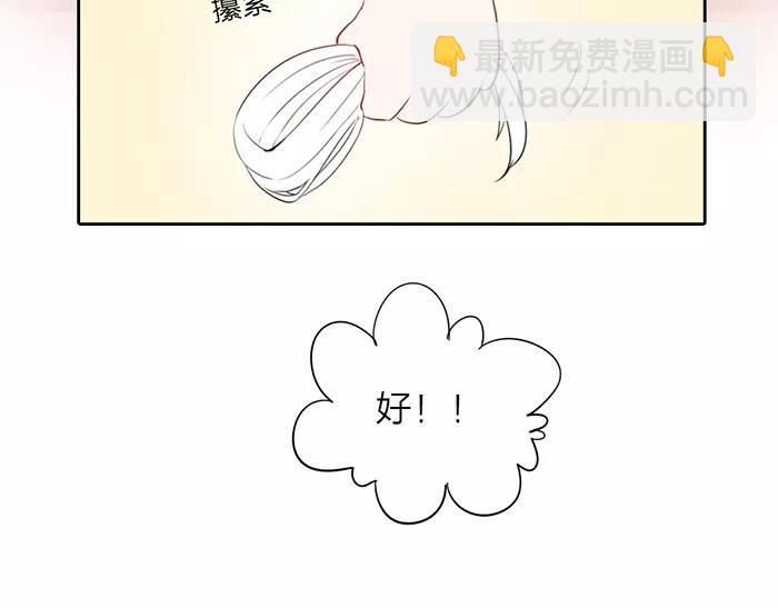 《牛头不对马嘴》番外 安全感 第31页