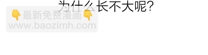 《牛头不对马嘴》番外 安全感 第34页