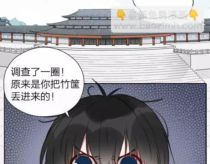 《牛头不对马嘴》番外 安全感 第3页