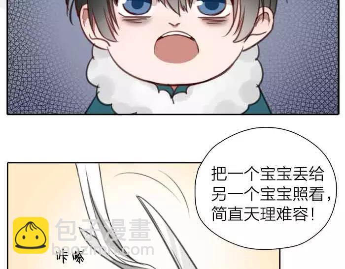《牛头不对马嘴》番外 安全感 第4页